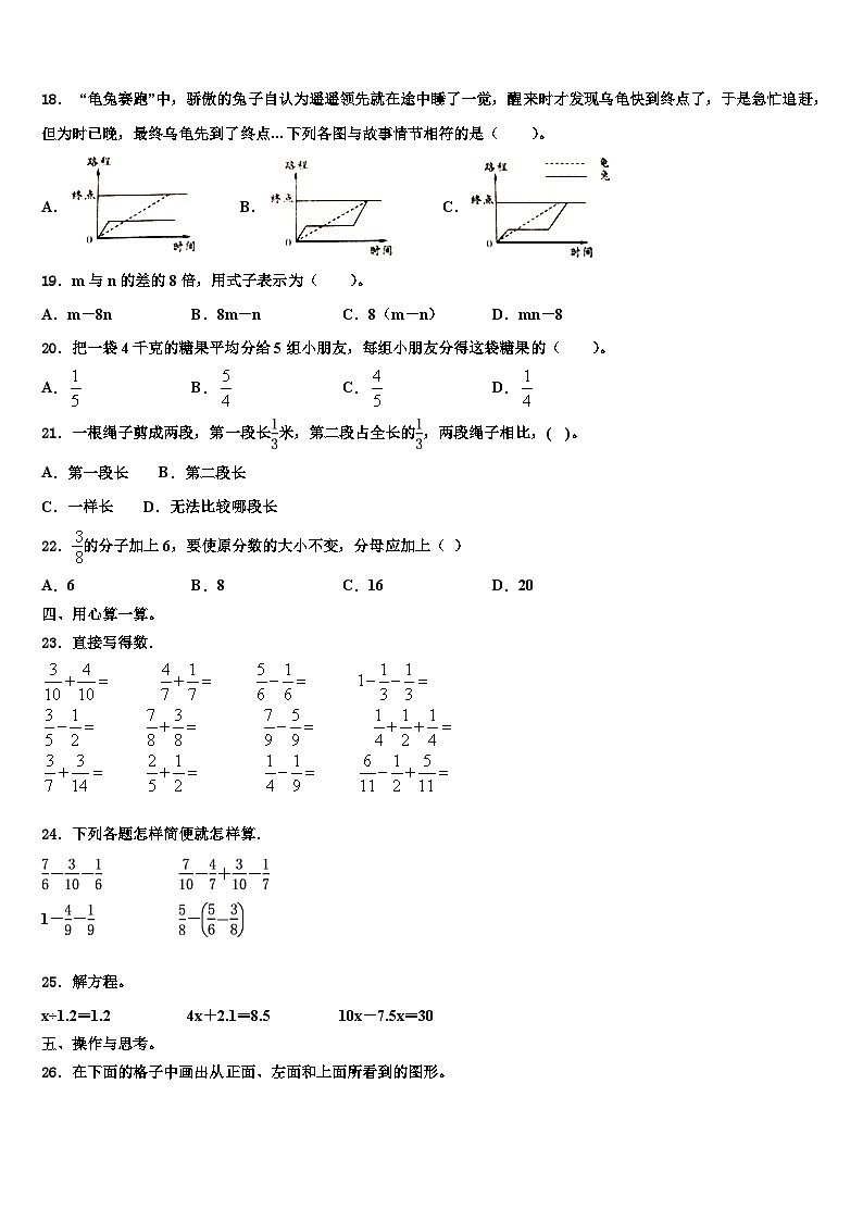 2022-2023学年重庆市南川市数学六下期末监测试题含解析02