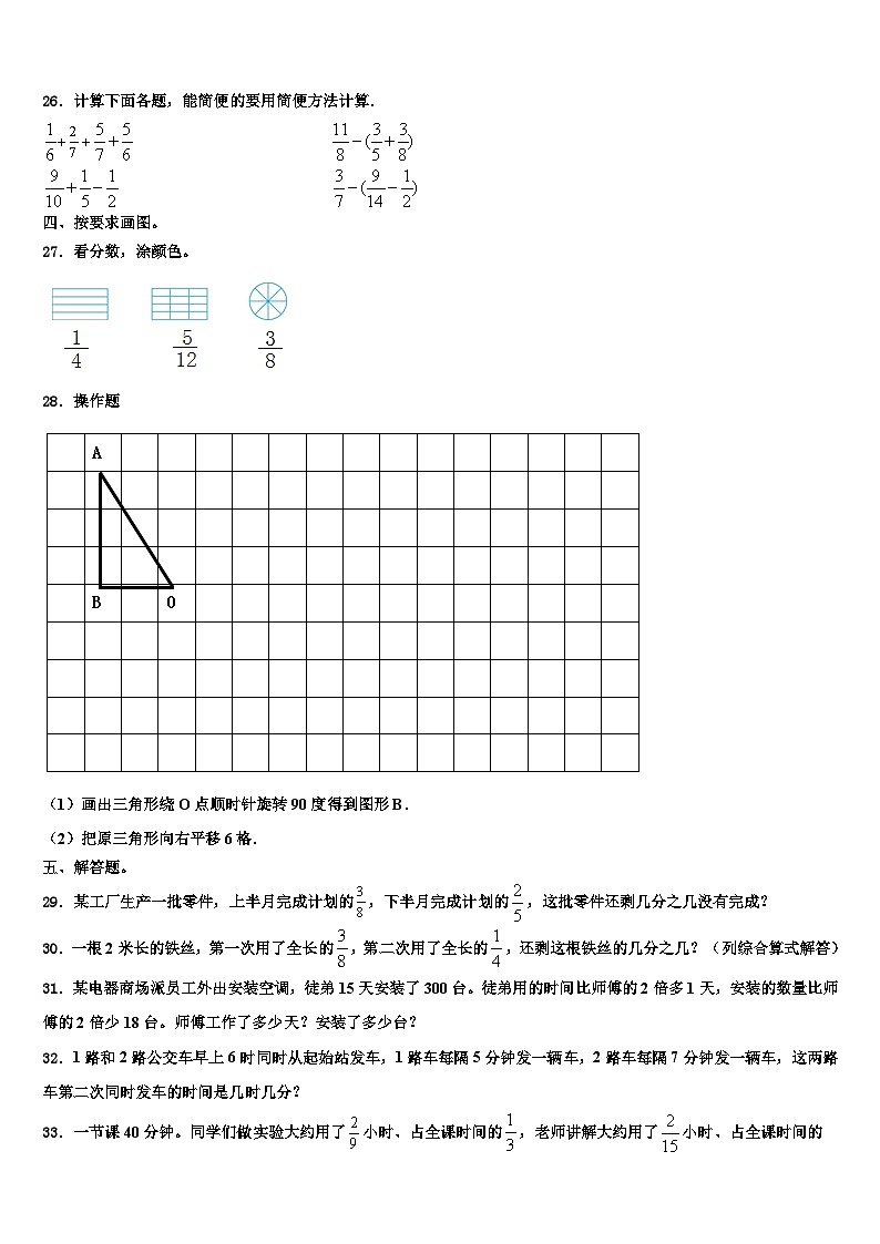 2022-2023学年重庆市永川市数学六下期末考试试题含解析03