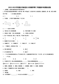 2022-2023学年重庆市渝北区六年级数学第二学期期末考试模拟试题含解析