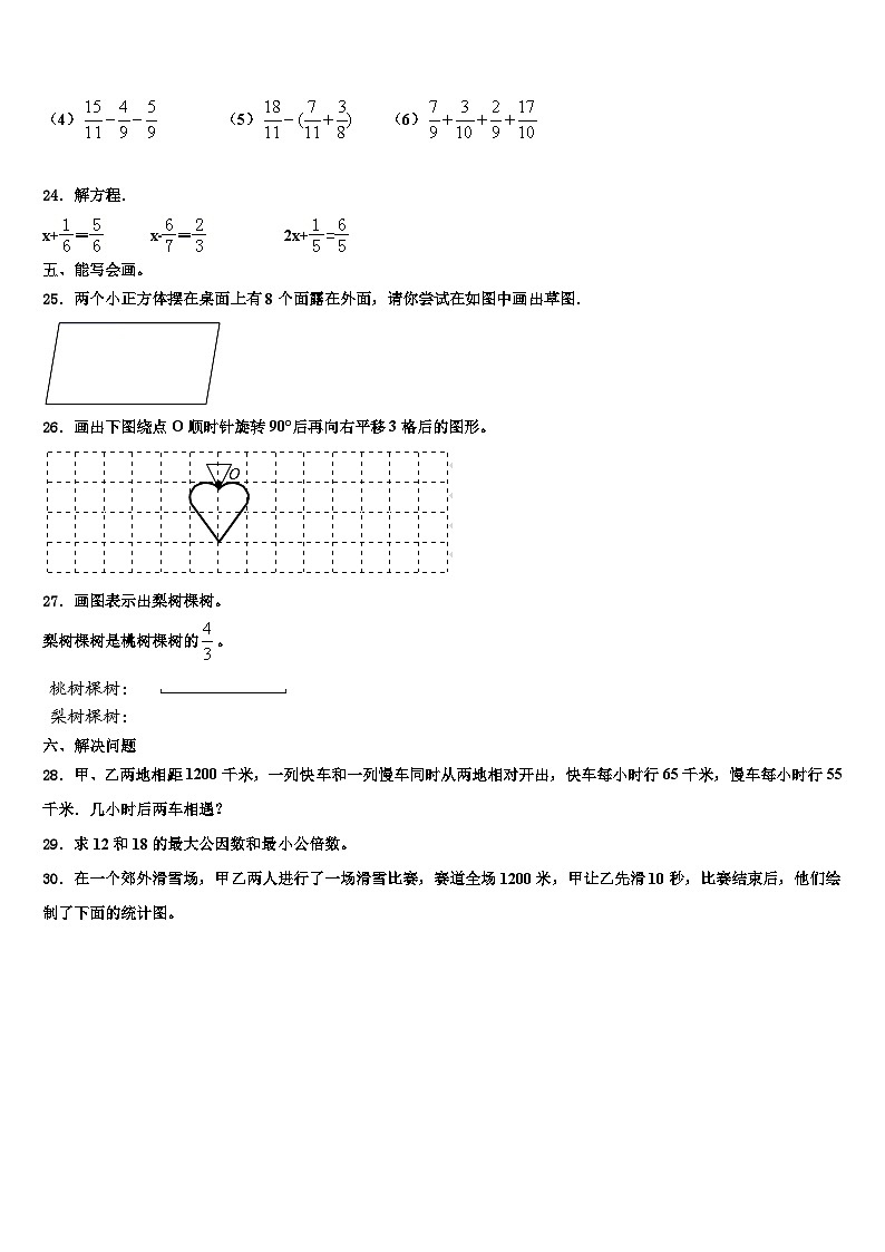 2022-2023学年阿荣旗六年级数学第二学期期末质量检测试题含解析03