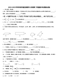 2022-2023学年钦州市浦北县数学六年级第二学期期末考试模拟试题含解析