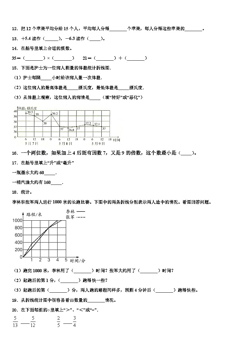 2022-2023学年陕西省宝鸡市金台区数学六年级第二学期期末调研模拟试题含解析02