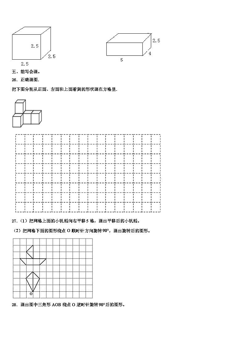 2022-2023学年陕西省汉中市佛坪县六年级数学第二学期期末监测试题含解析03