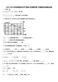 2022-2023学年陕西省汉中市宁强县六年级数学第二学期期末统考模拟试题含解析