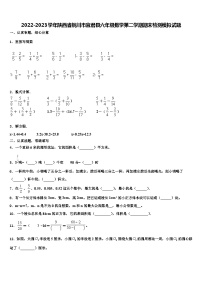 2022-2023学年陕西省铜川市宜君县六年级数学第二学期期末检测模拟试题含解析