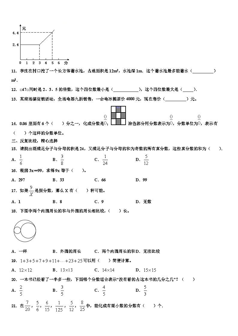 2022-2023学年陕西省西安市高新第二小学数学六年级第二学期期末预测试题含解析02
