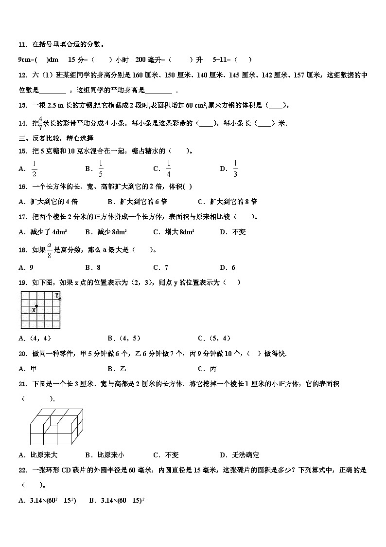 2022-2023学年陕西省咸阳市彬州市数学六年级第二学期期末统考试题含解析02