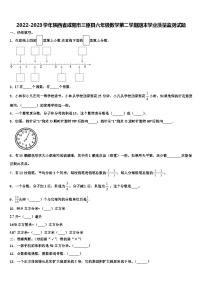 2022-2023学年陕西省咸阳市三原县六年级数学第二学期期末学业质量监测试题含解析