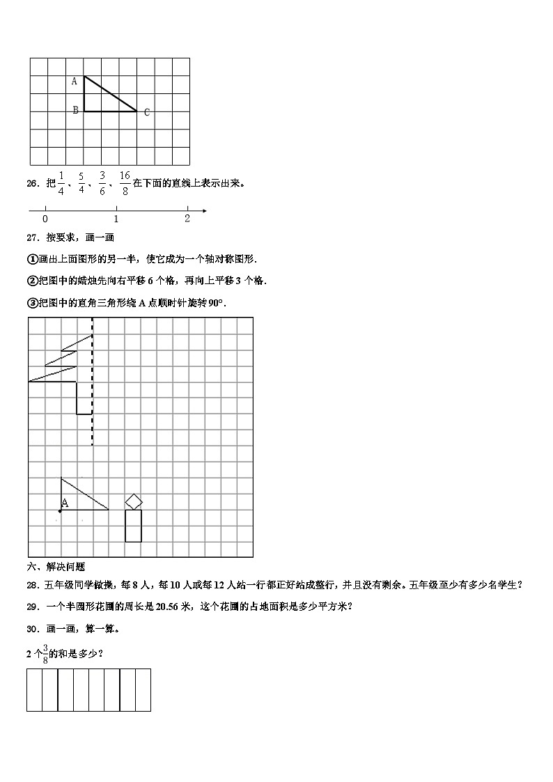 2022-2023学年铁岭市铁岭县数学六下期末达标检测模拟试题含解析03