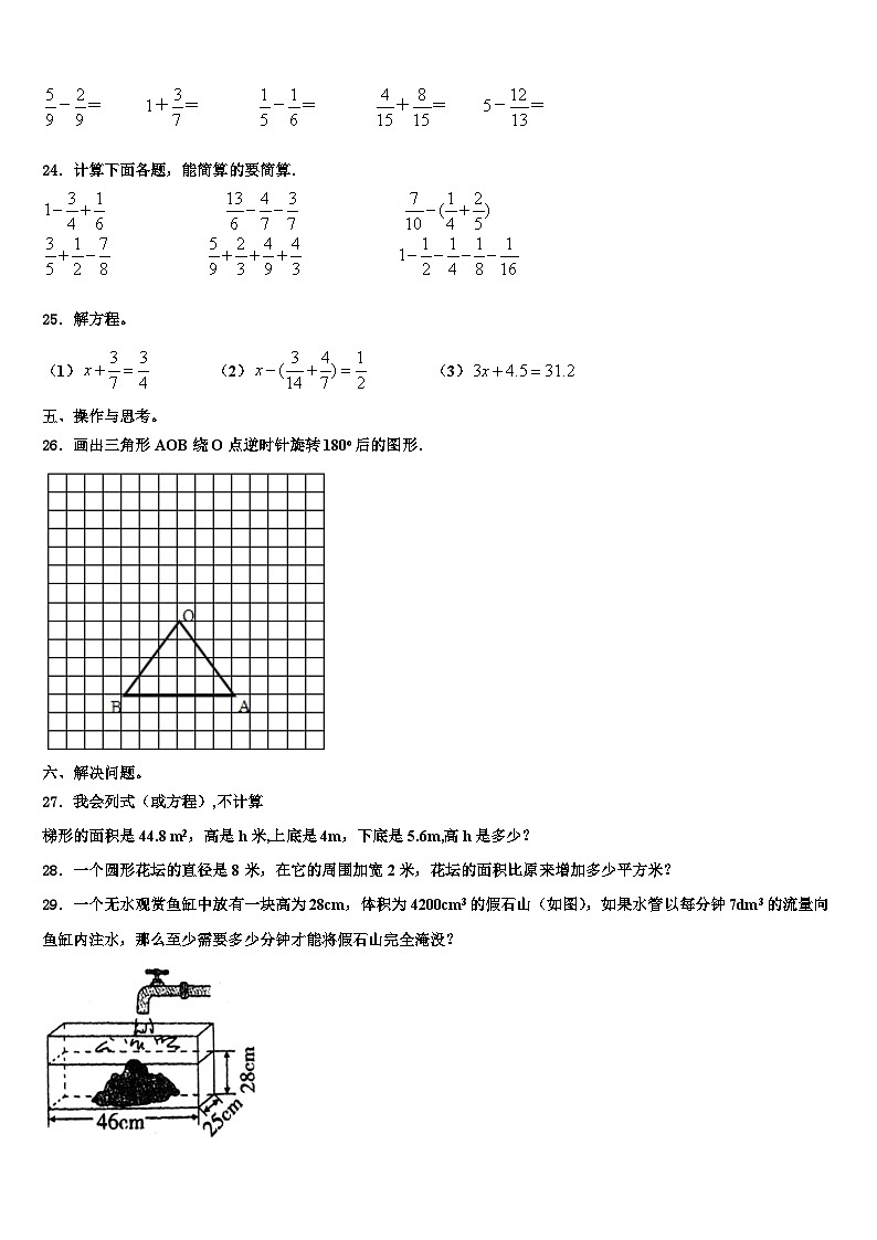 龙子湖区2023年数学六下期末达标检测模拟试题含解析03