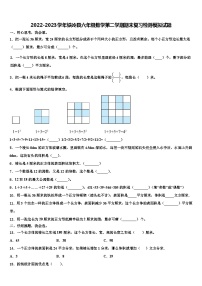 2022-2023学年铁岭县六年级数学第二学期期末复习检测模拟试题含解析