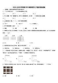 2022-2023学年阳江市江城区数学六下期末预测试题含解析