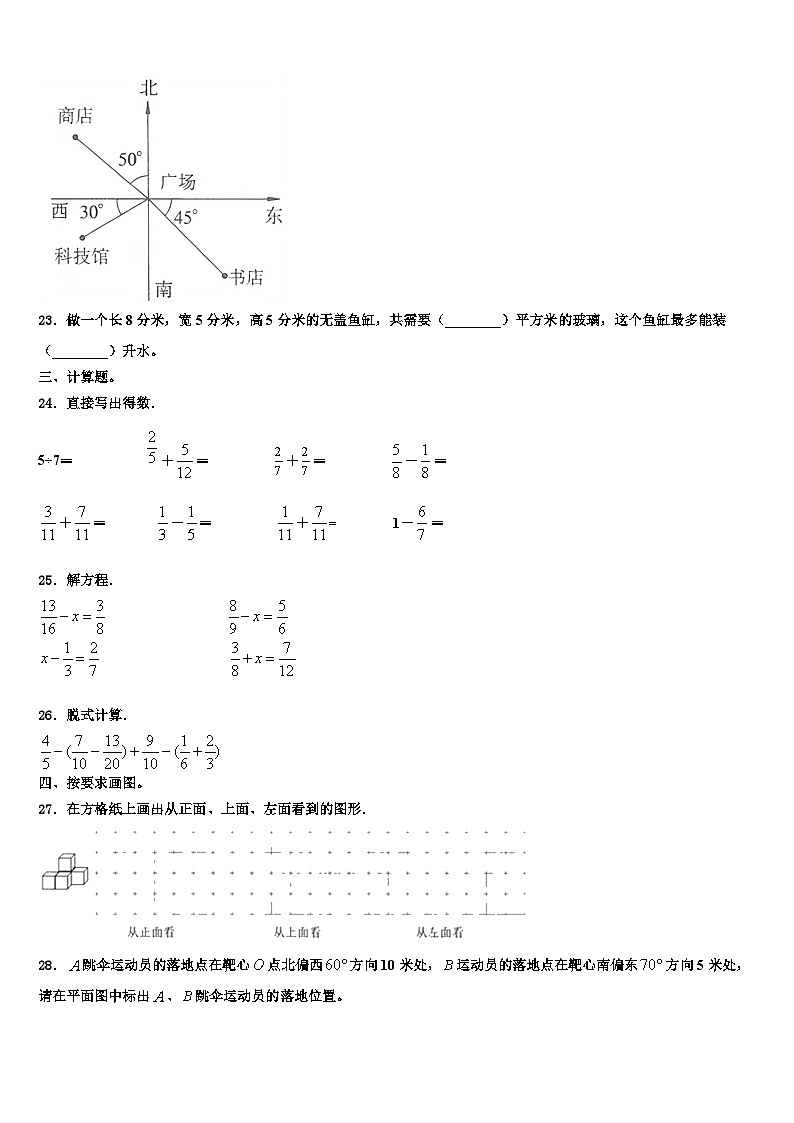 2022-2023学年阳江市江城区数学六下期末预测试题含解析第3页