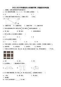 2022-2023学年雅安市六年级数学第二学期期末统考试题含解析