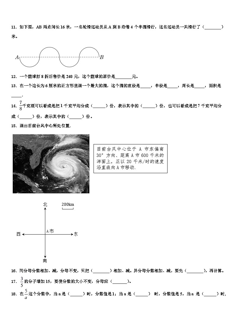 2022-2023学年雅安市六年级数学第二学期期末统考试题含解析第2页
