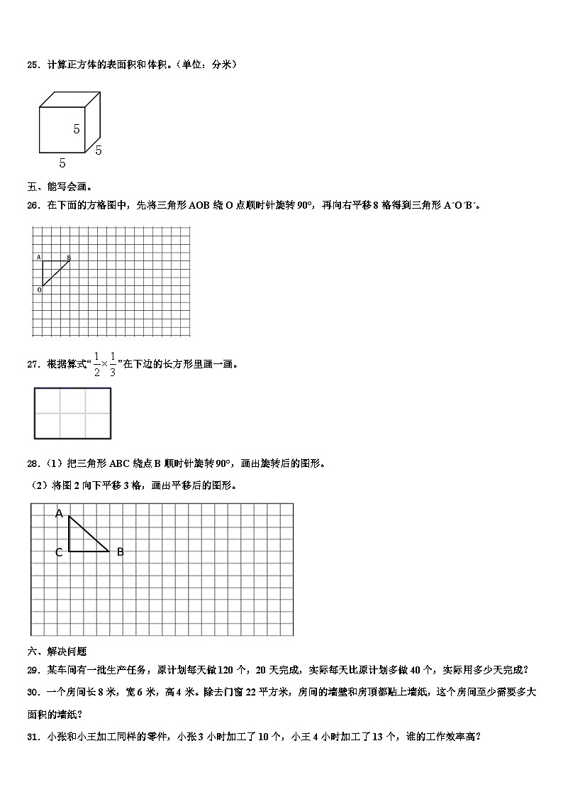 2022-2023学年高要市数学六下期末统考试题含解析03