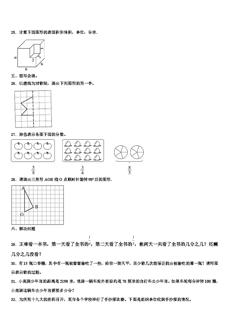 2022-2023学年鹤岗市工农区数学六下期末调研试题含解析第3页
