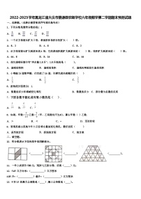 2022-2023学年黑龙江省大庆市肇源县农场学校六年级数学第二学期期末预测试题含解析