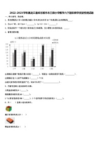 2022-2023学年黑龙江省哈尔滨市木兰县小学数学六下期末教学质量检测试题含解析