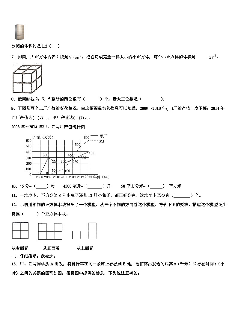2022-2023学年黑龙江省哈尔滨市木兰县小学数学六下期末教学质量检测试题含解析第2页