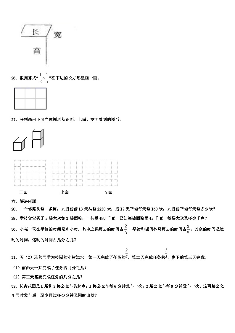 2022-2023学年黑龙江省哈尔滨市五常市数学六年级第二学期期末学业质量监测模拟试题含解析03