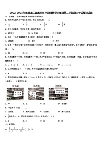 2022-2023学年黑龙江省黑河市孙吴县数学六年级第二学期期末考试模拟试题含解析