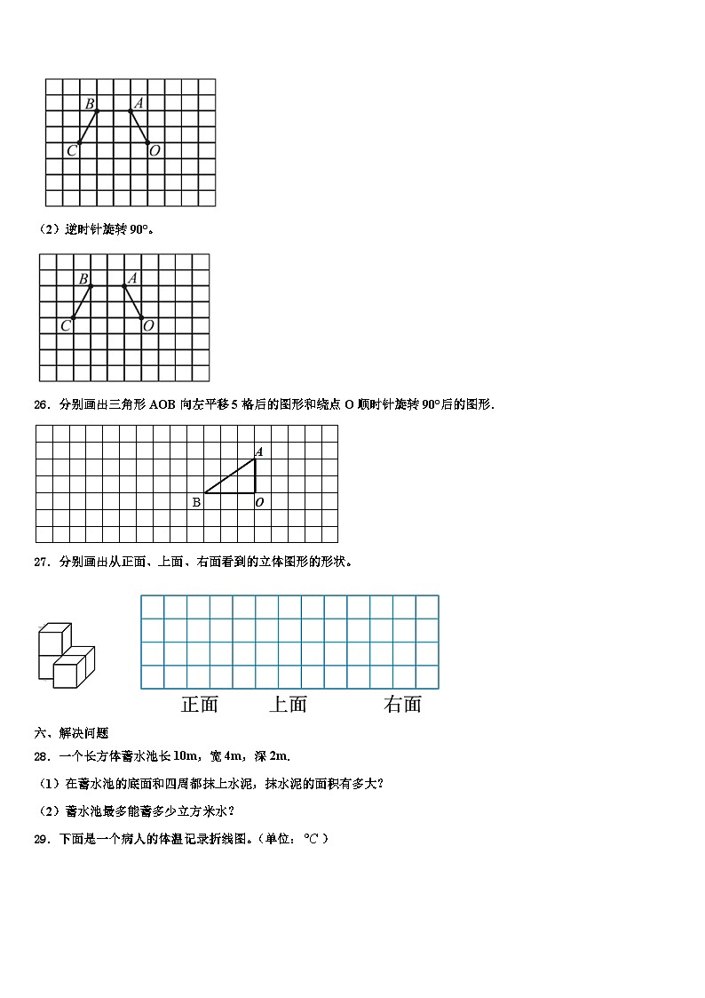 2022-2023学年黑龙江省鸡西市虎林市东六所农场联考数学六年级第二学期期末质量检测试题含解析第3页