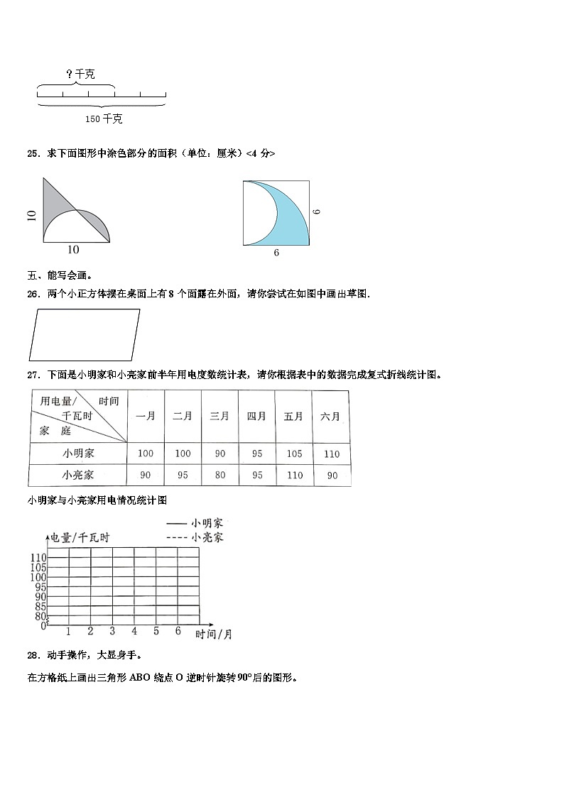 2022-2023学年黑龙江省讷河市六年级数学第二学期期末经典模拟试题含解析03