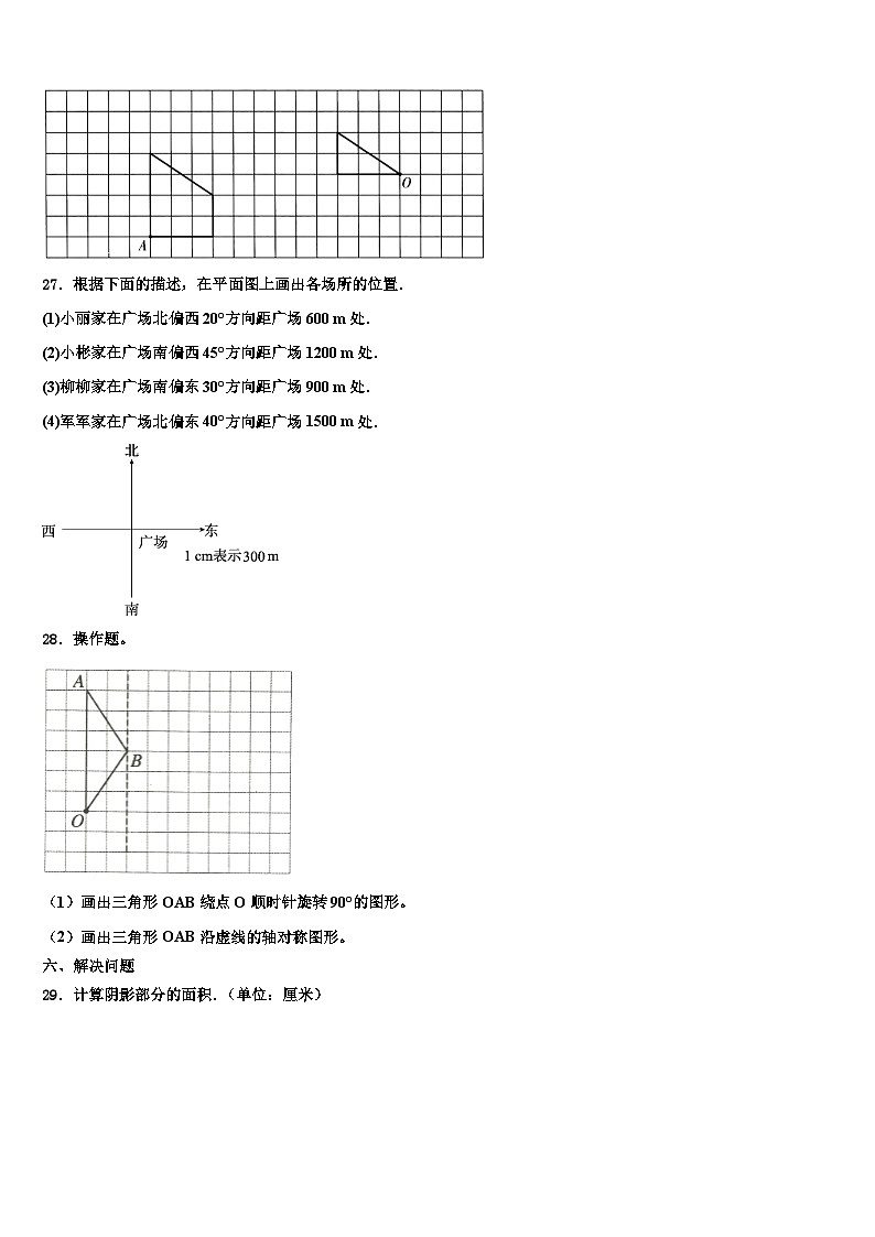 2022-2023学年黑龙江省宁安市六年级数学第二学期期末达标测试试题含解析第3页