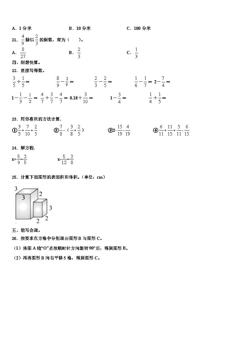 2022-2023学年黑龙江省双鸭山市宝清县数学六下期末复习检测试题含解析02