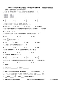 2022-2023学年黑龙江省同江市六校六年级数学第二学期期末检测试题含解析