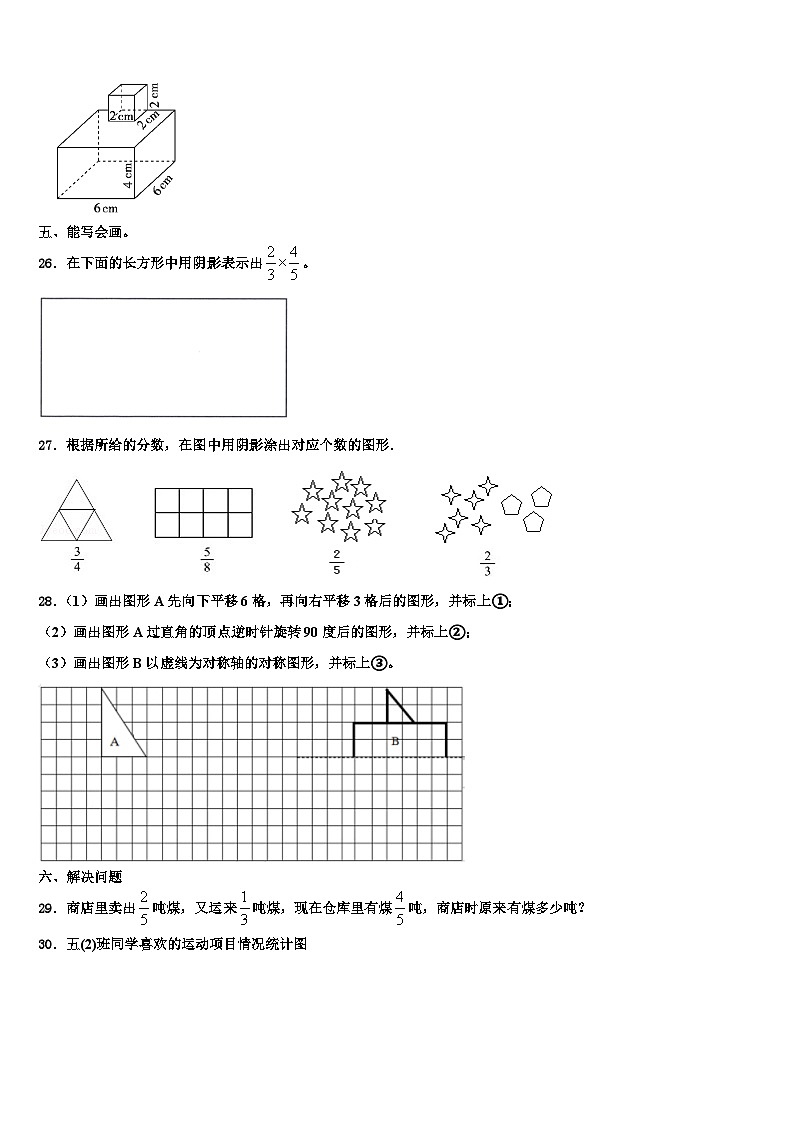 2022-2023学年黑龙江省伊春市带岭区六年级数学第二学期期末统考模拟试题含解析03