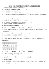 2022-2023学年黄梅县数学六下期末学业质量监测模拟试题含解析