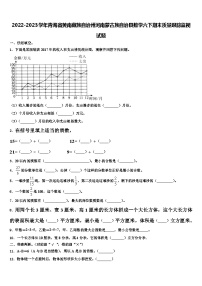 2022-2023学年青海省黄南藏族自治州河南蒙古族自治县数学六下期末质量跟踪监视试题含解析