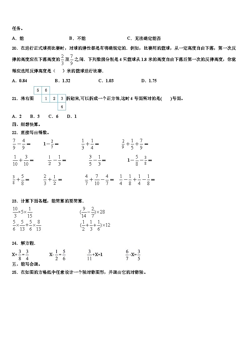2022-2023学年青海省海西蒙古族藏族自治州格尔木市数学六下期末质量检测试题含解析03