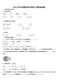 2022-2023学年黄冈市武穴市数学六下期末监测试题含解析