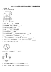 2022-2023学年黄石市大冶市数学六下期末监测试题含解析