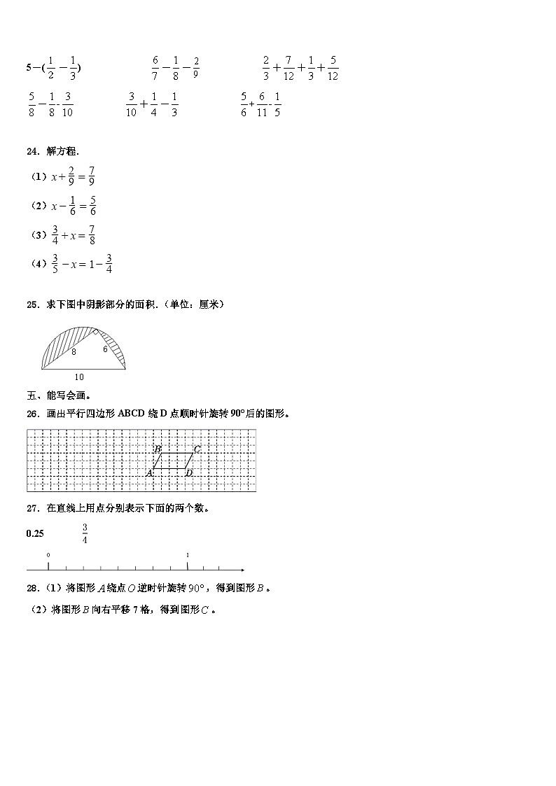 2022-2023学年韶关市新丰县六年级数学第二学期期末预测试题含解析第3页