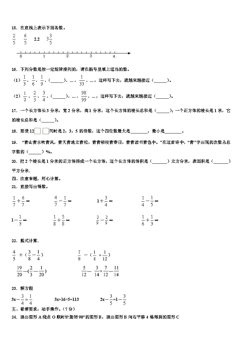 2022-2023学年青海省玉树藏族自治州称多县六年级数学第二学期期末质量跟踪监视试题含解析02