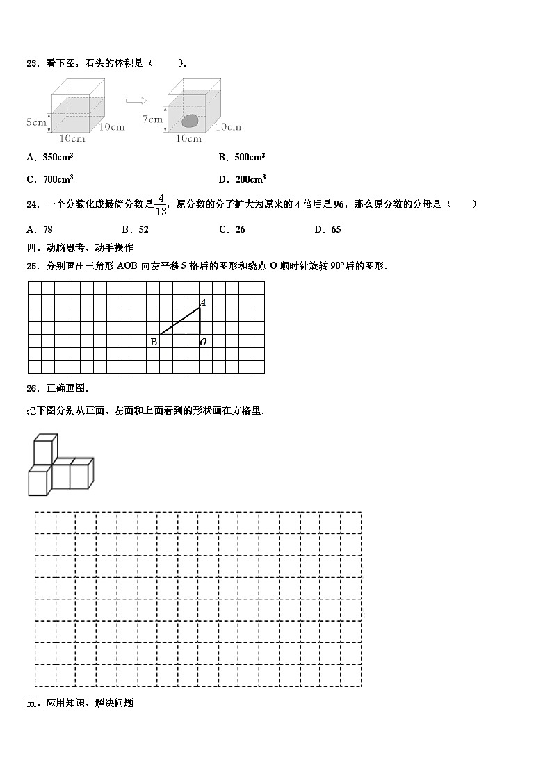 2022-2023学年颍上县数学六下期末复习检测模拟试题含解析03