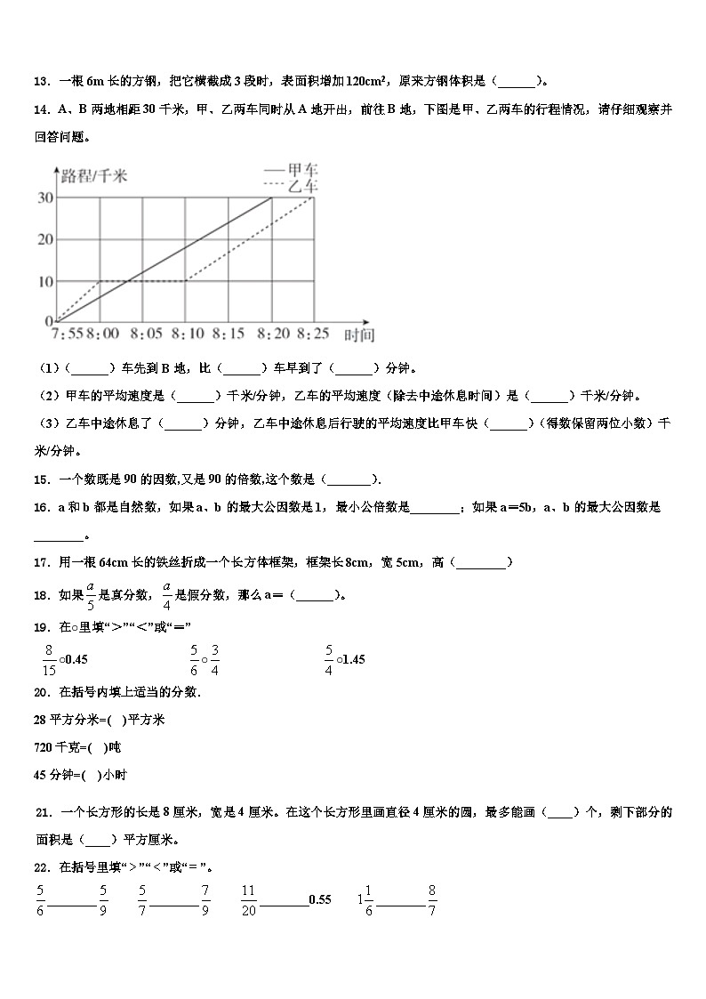 2022-2023学年青海省西宁市城西区数学六下期末联考模拟试题含解析02