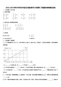 2022-2023学年齐齐哈尔市富拉尔基区数学六年级第二学期期末调研模拟试题含解析