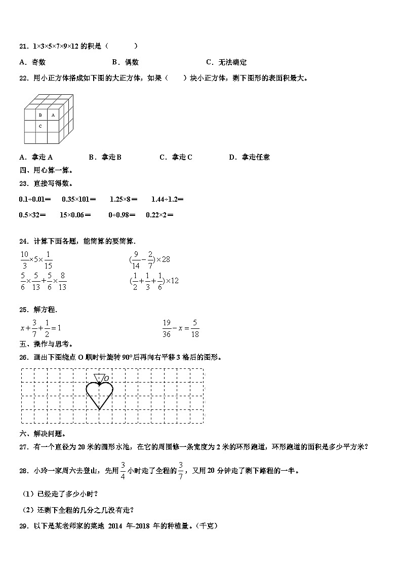 2022-2023学年齐齐哈尔市碾子山区数学六年级第二学期期末经典模拟试题含解析03