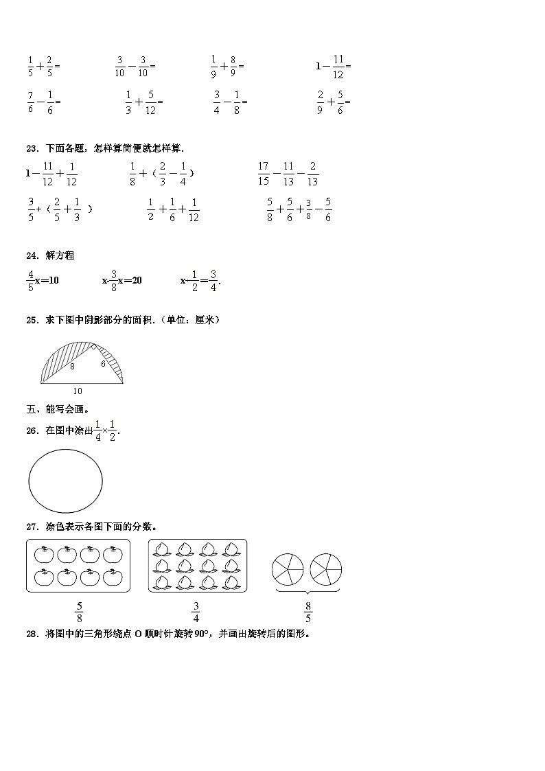 2023届丹东市东港市数学六年级第二学期期末统考模拟试题含解析03
