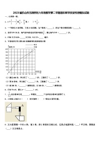 2023届乐山市五通桥区六年级数学第二学期期末教学质量检测模拟试题含解析