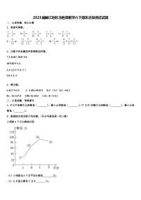 2023届丽江地区永胜县数学六下期末达标测试试题含解析