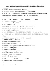 2023届临沧地区沧源佤族自治县六年级数学第二学期期末质量检测试题含解析