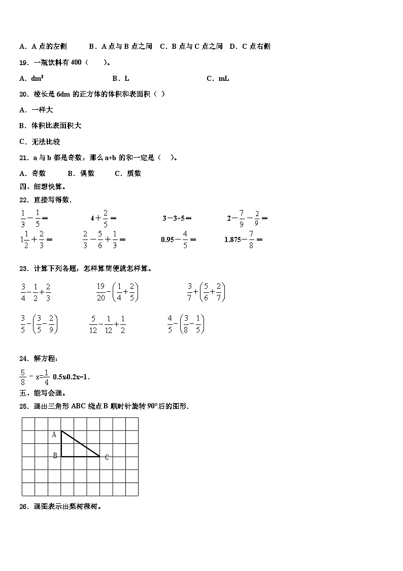2023届临沧地区沧源佤族自治县六年级数学第二学期期末质量检测试题含解析02