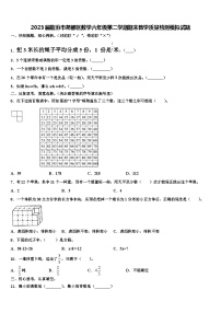 2023届临汾市尧都区数学六年级第二学期期末教学质量检测模拟试题含解析