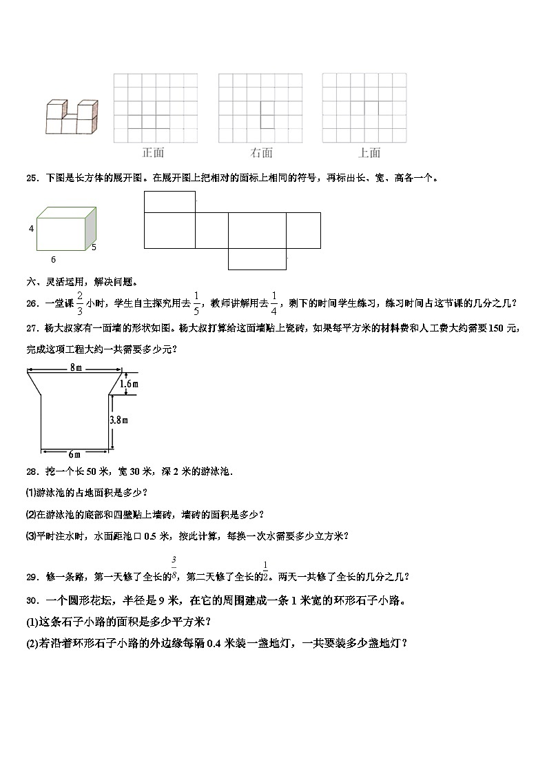 2023届临沂市莒南县数学六下期末经典试题含解析第3页